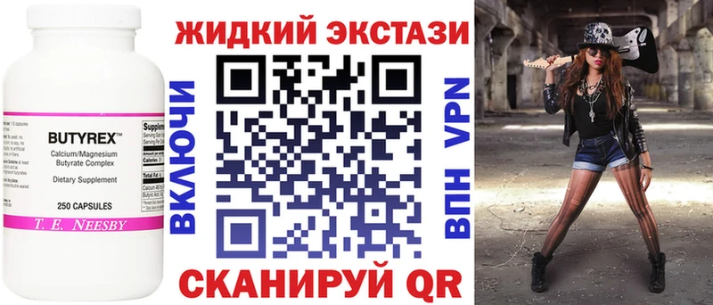 Бутират бутик  Питкяранта 