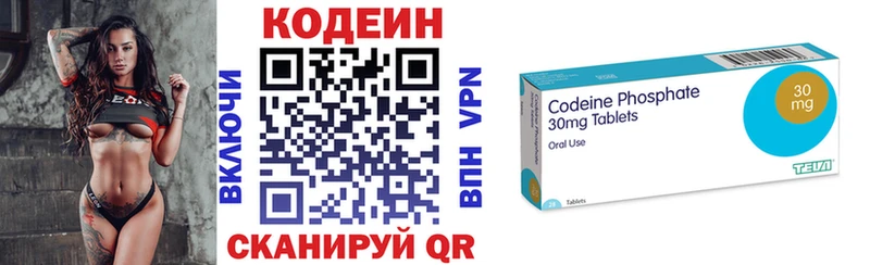 Codein Purple Drank  Питкяранта 