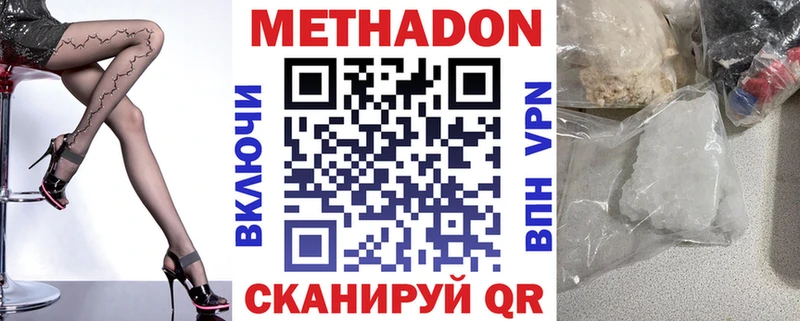 дарнет шоп  Питкяранта  МЕТАДОН VHQ 